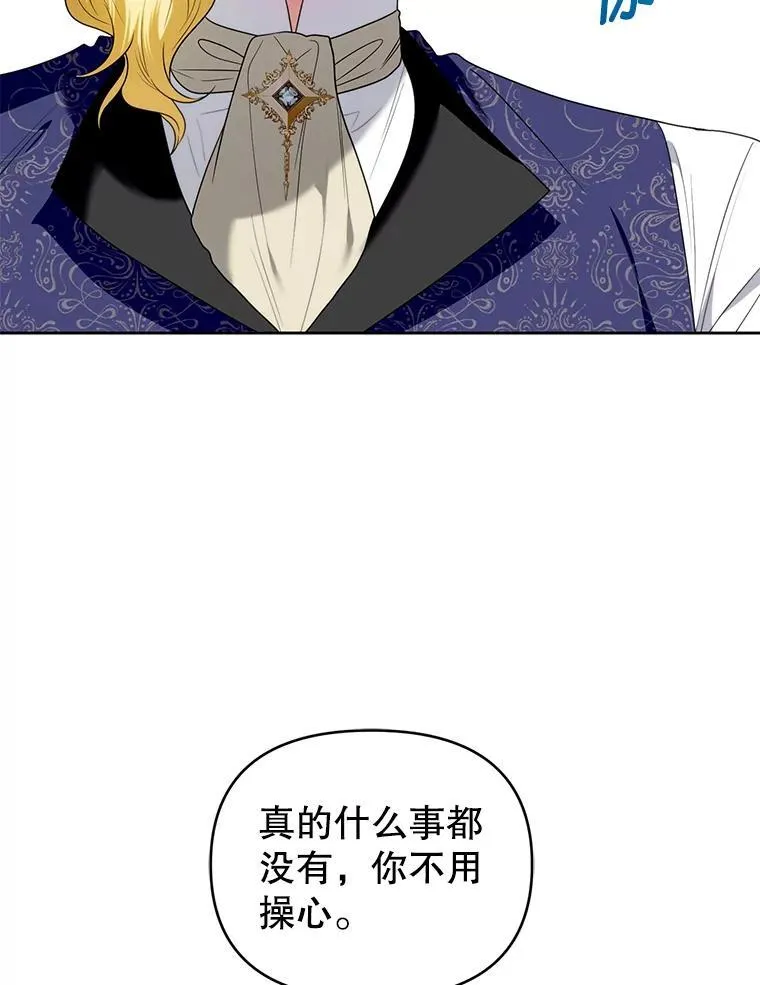 75.深陷情泽 第82页