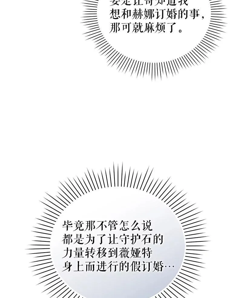75.深陷情泽 第84页