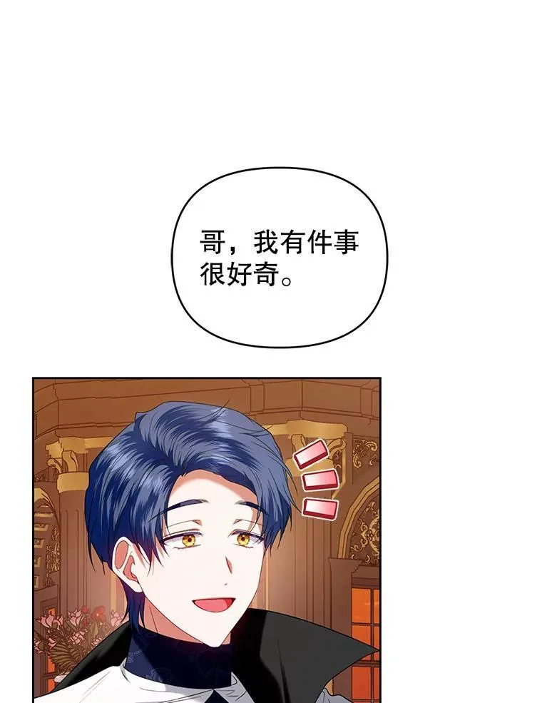 75.深陷情泽 第86页