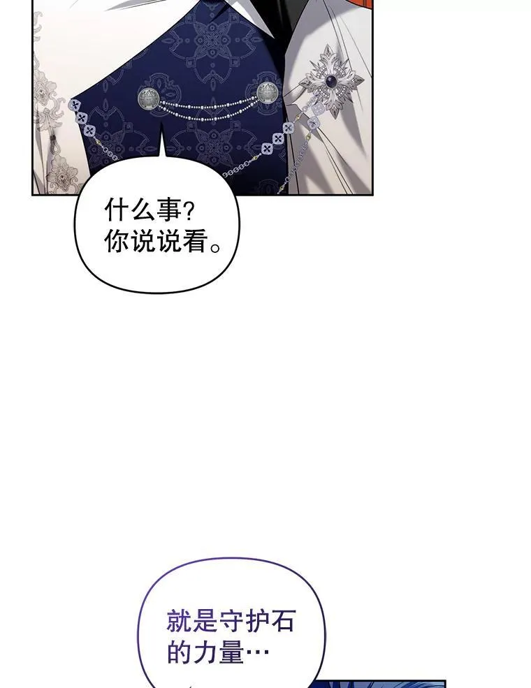 75.深陷情泽 第87页