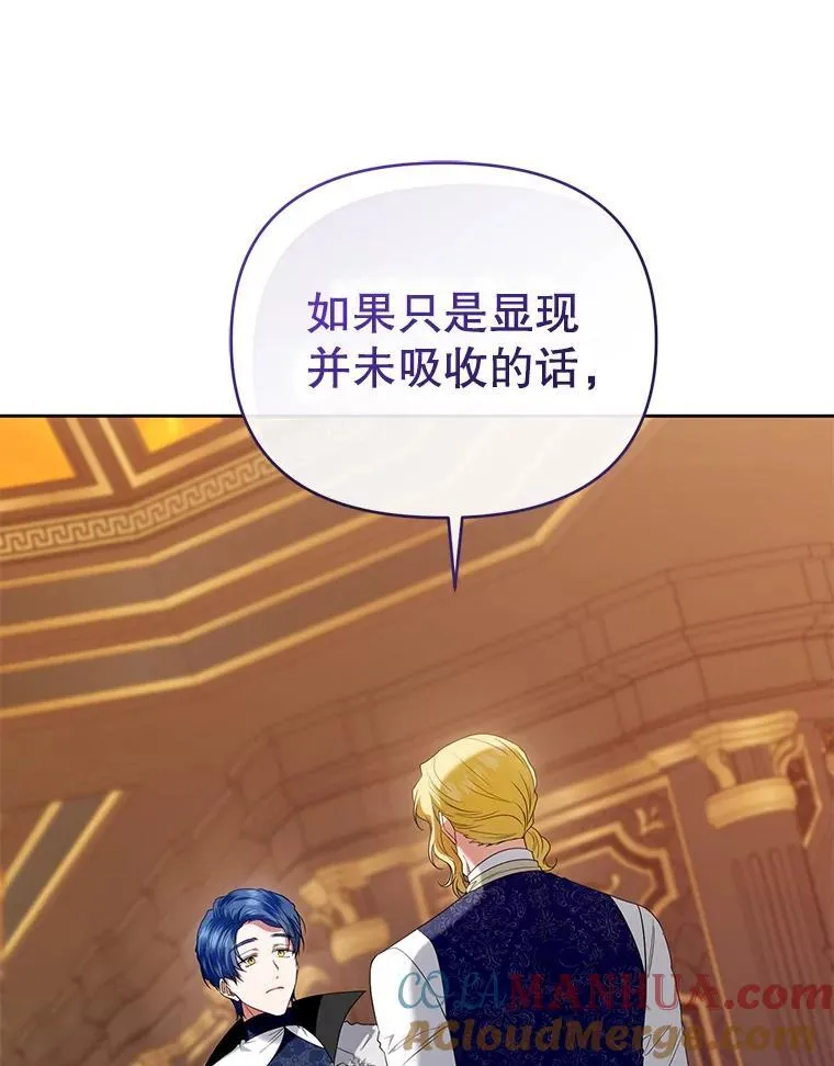 75.深陷情泽 第89页
