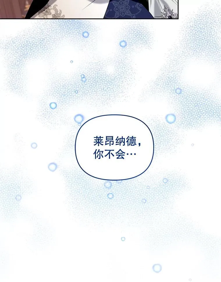 75.深陷情泽 第92页