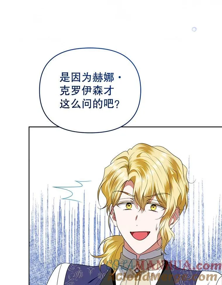 75.深陷情泽 第93页