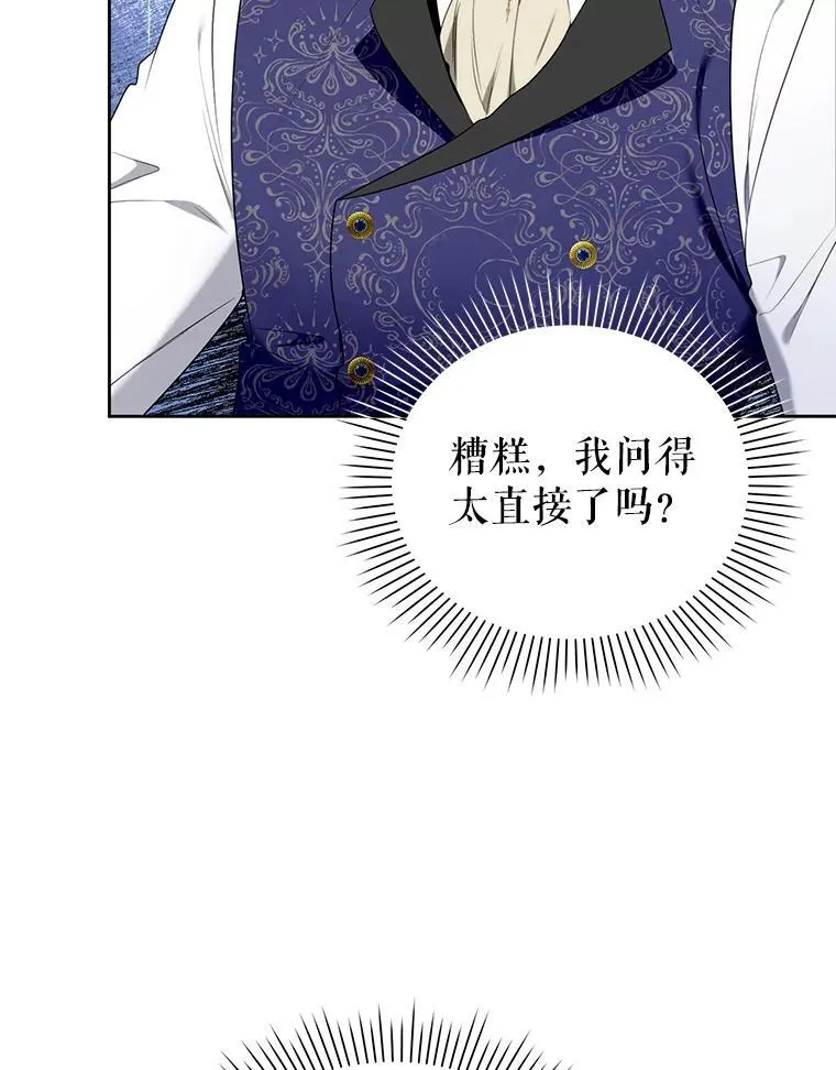 75.深陷情泽 第94页