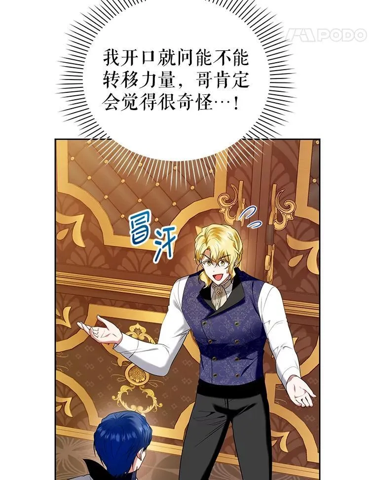 75.深陷情泽 第95页