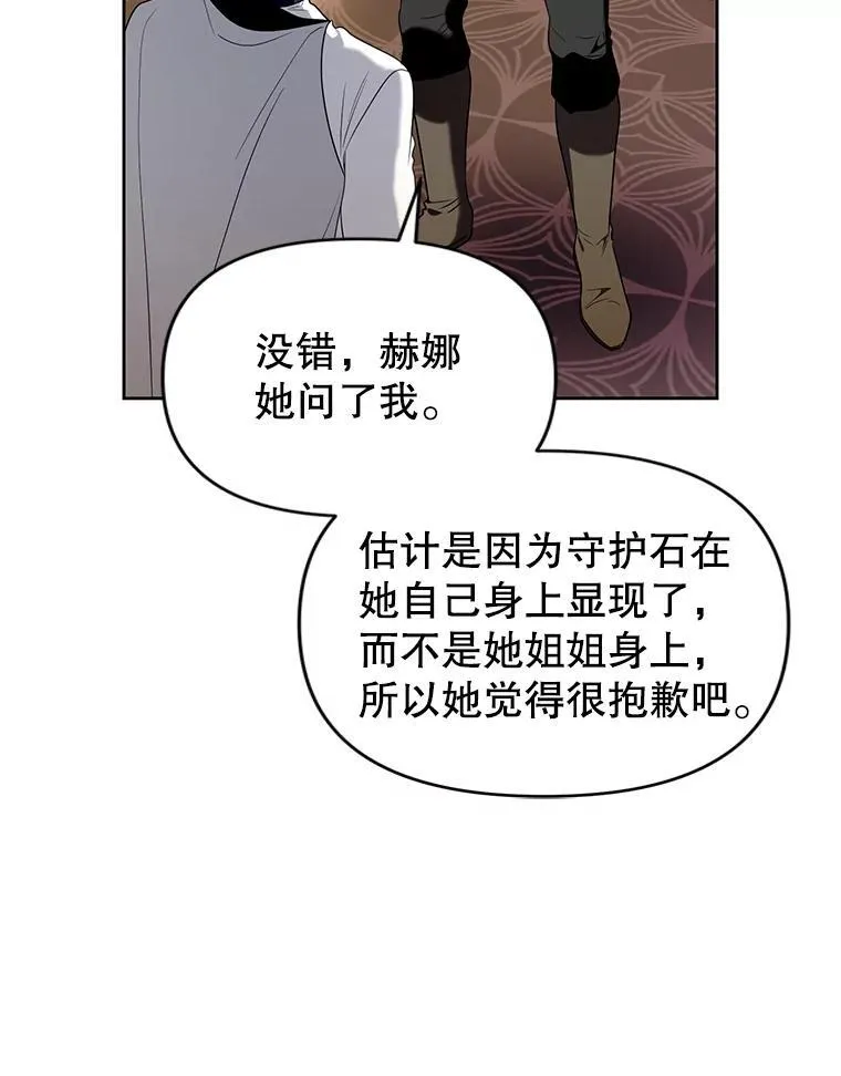 75.深陷情泽 第96页