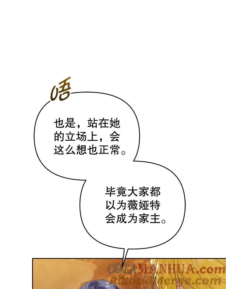 75.深陷情泽 第97页