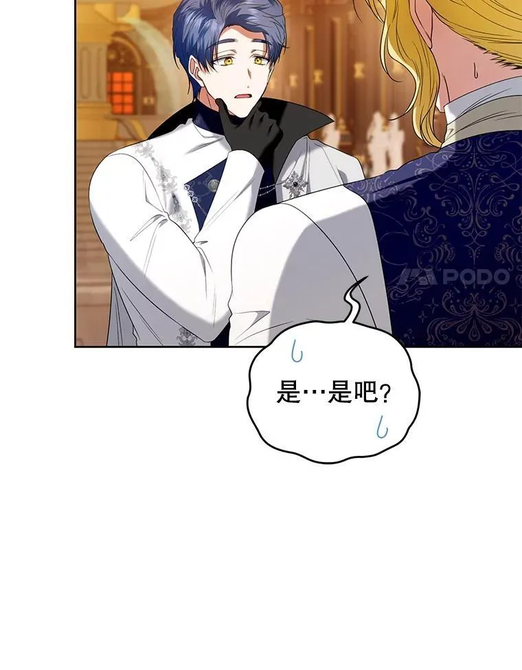 75.深陷情泽 第98页