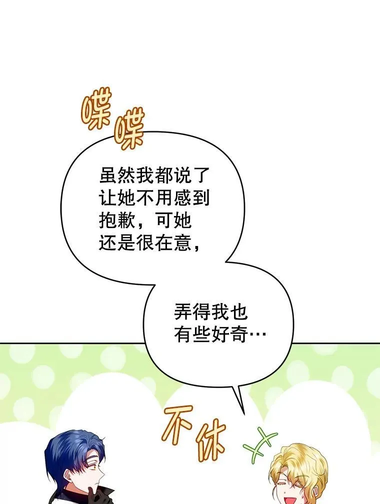 75.深陷情泽 第99页