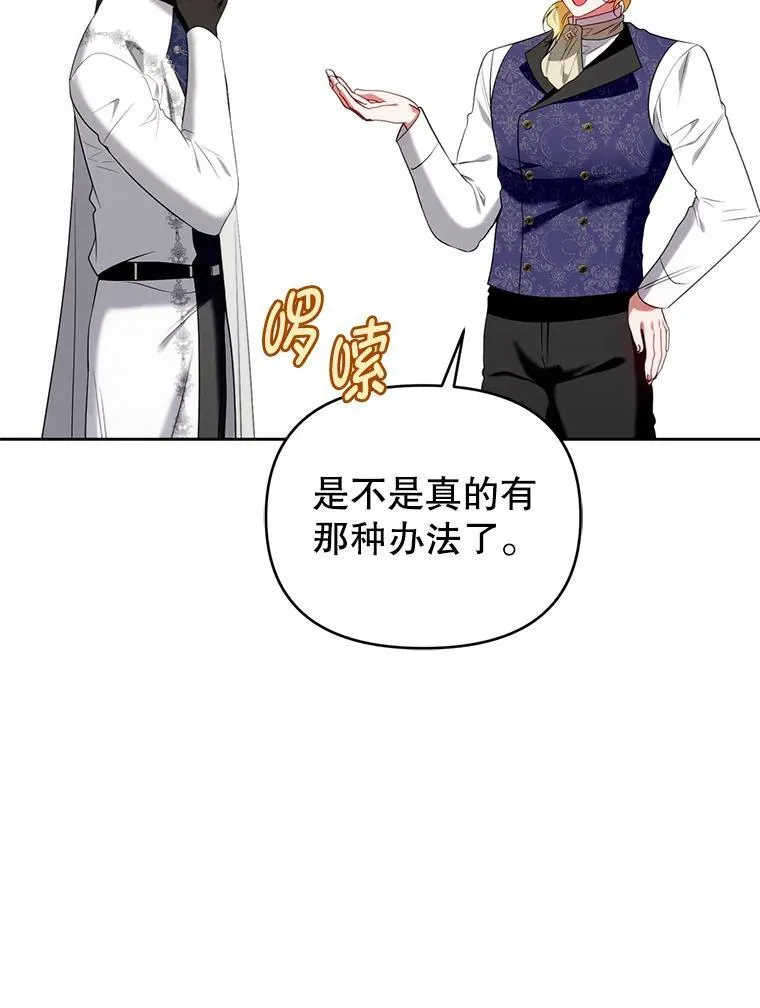 75.深陷情泽 第100页