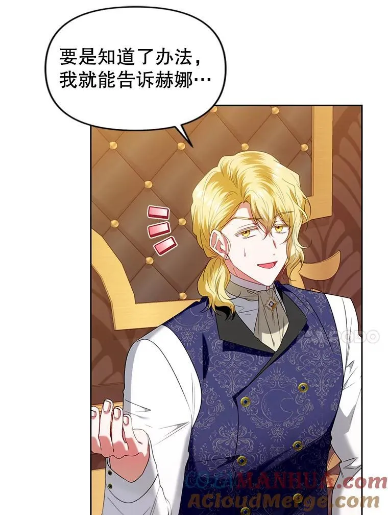 75.深陷情泽 第101页