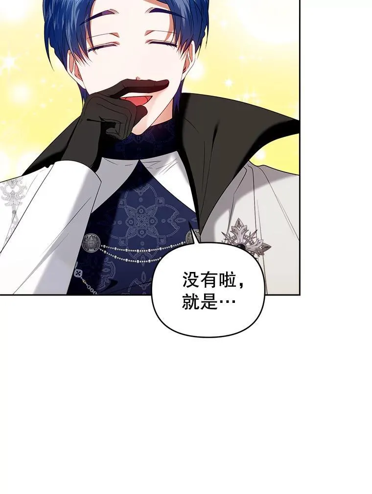 75.深陷情泽 第103页