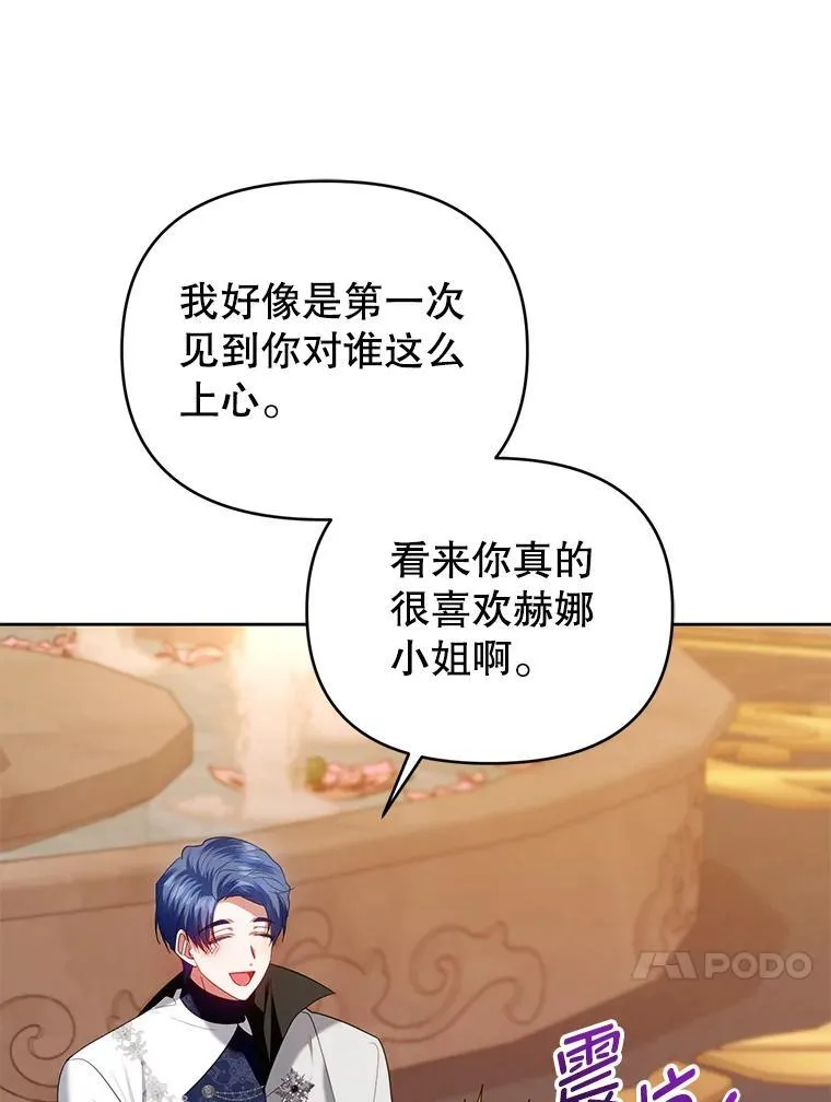 75.深陷情泽 第104页