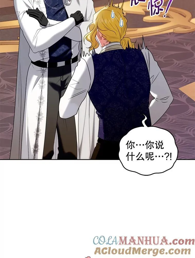 75.深陷情泽 第105页