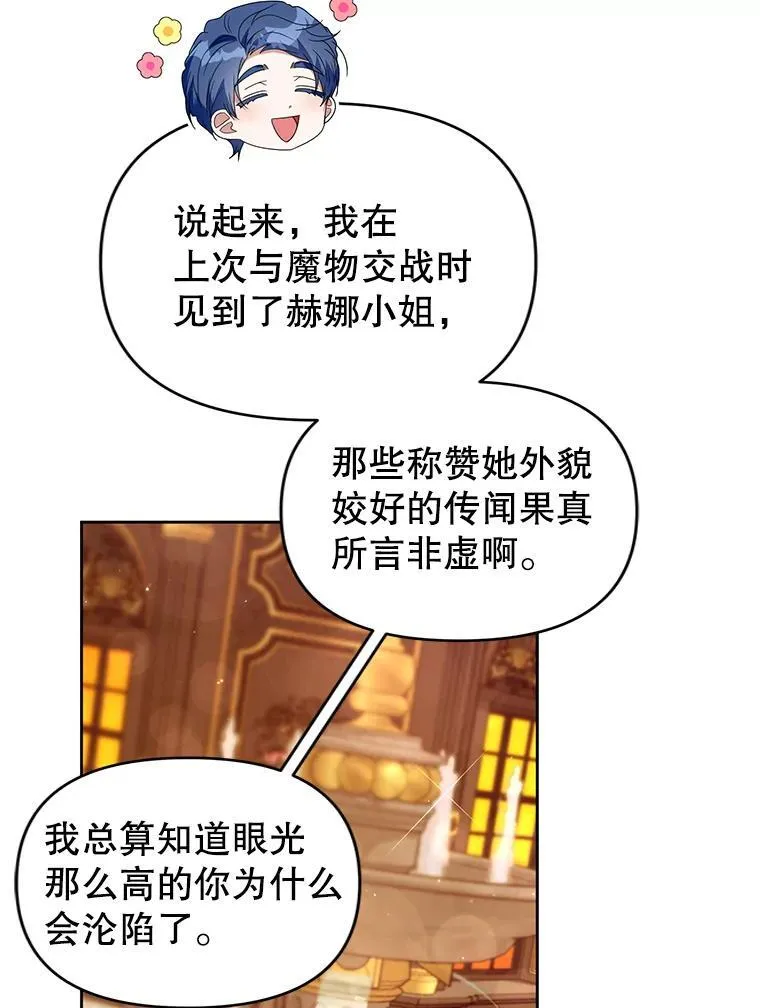 75.深陷情泽 第106页
