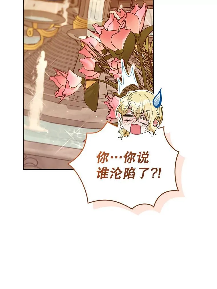75.深陷情泽 第107页