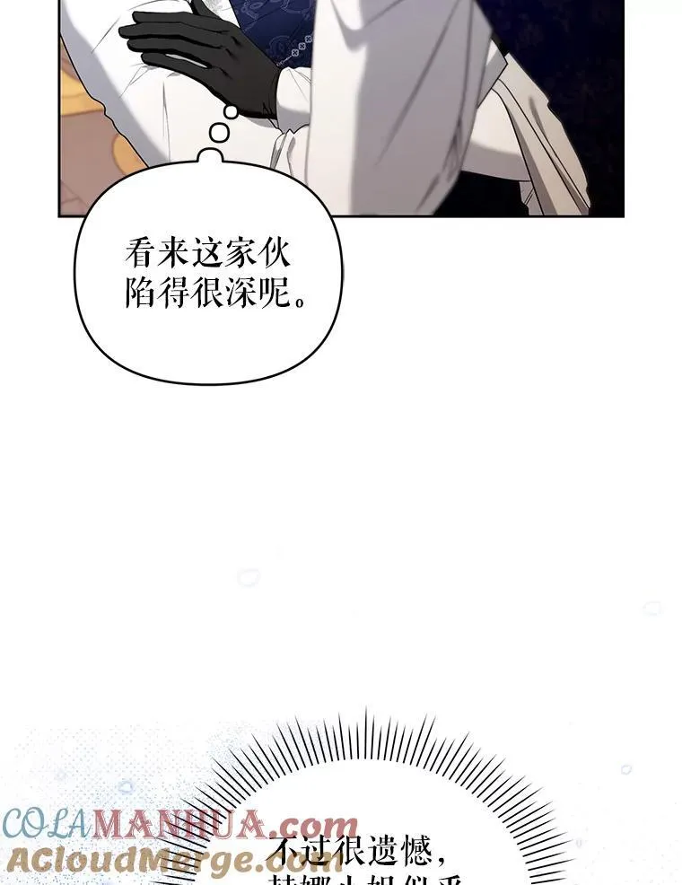 75.深陷情泽 第109页