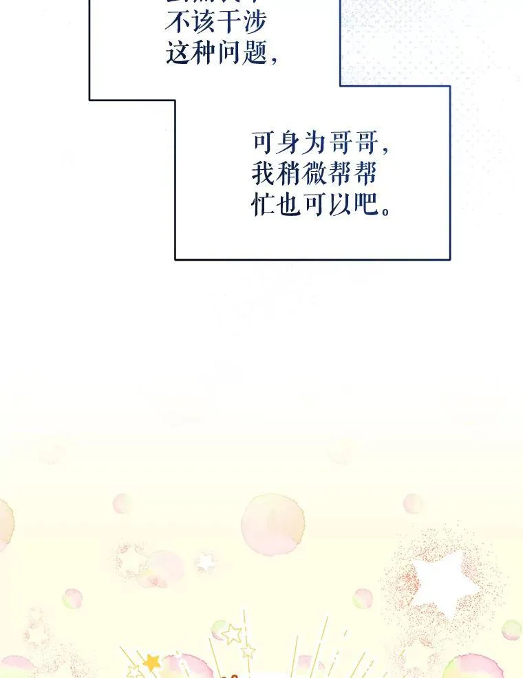 75.深陷情泽 第112页
