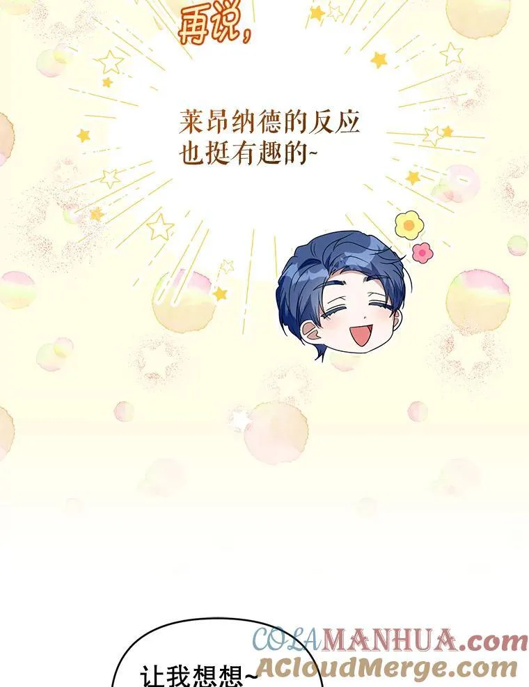 75.深陷情泽 第113页