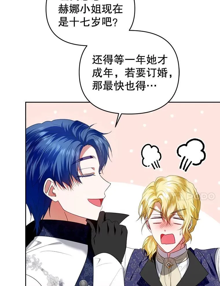 75.深陷情泽 第114页