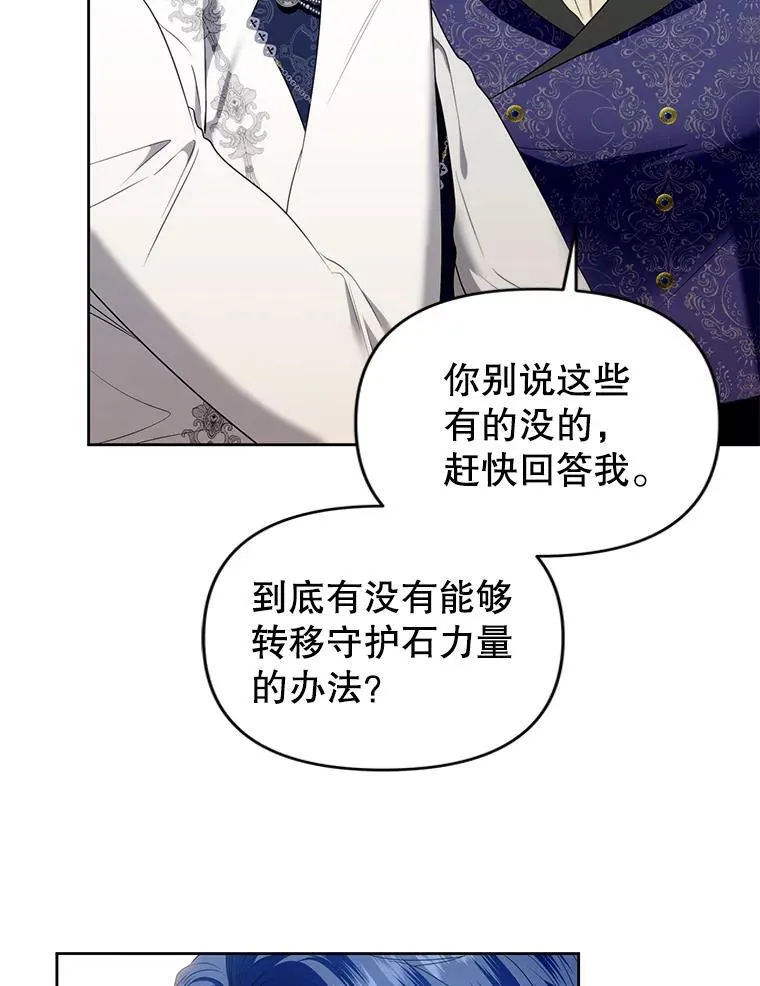 75.深陷情泽 第115页