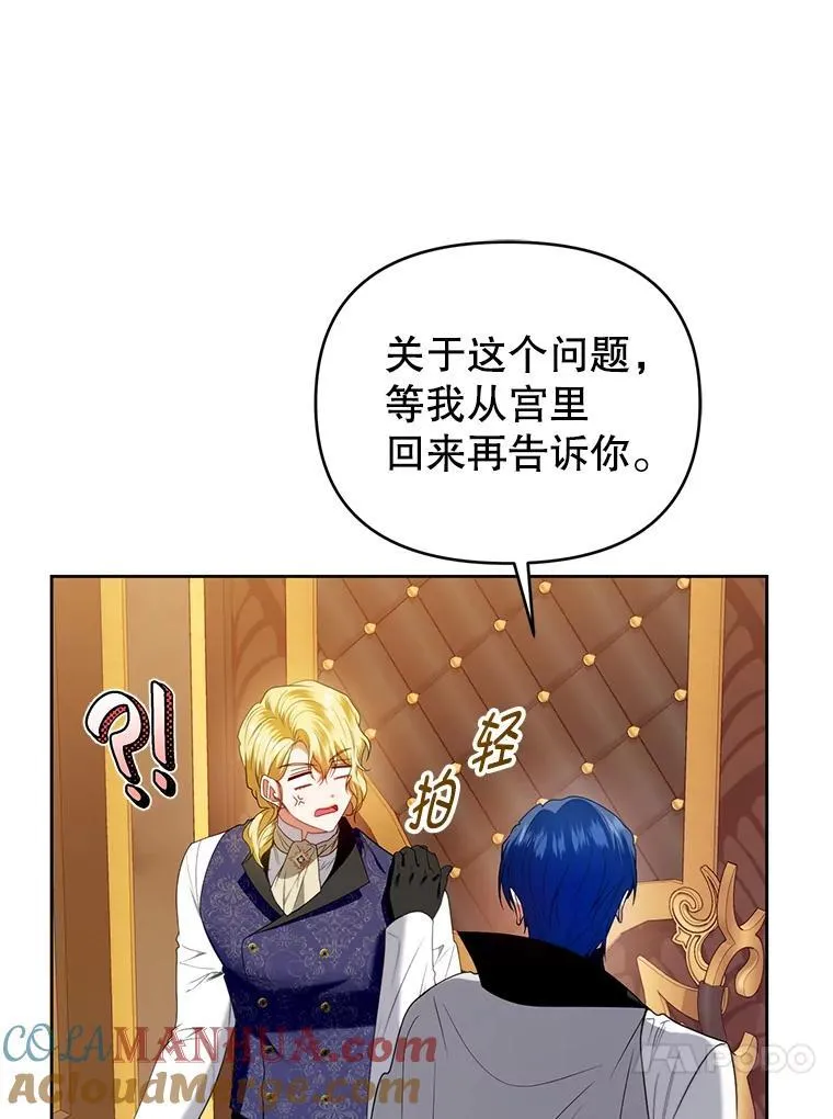 75.深陷情泽 第117页
