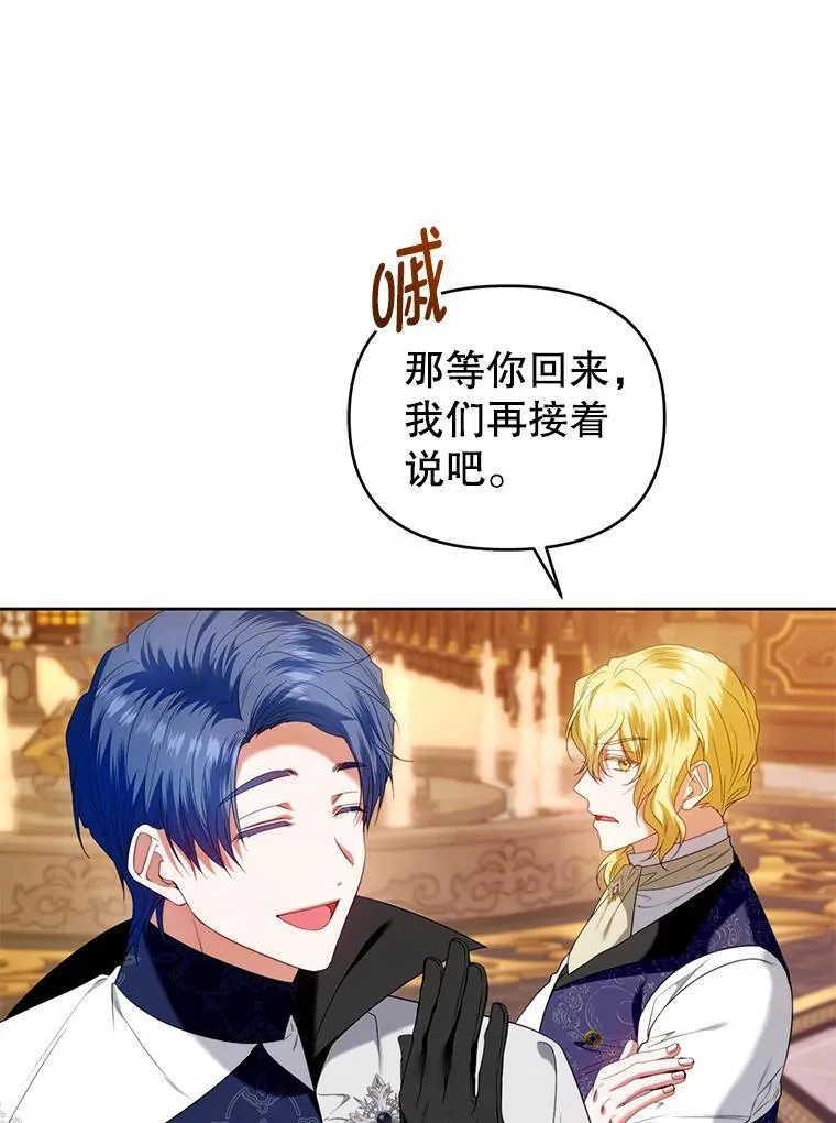 75.深陷情泽 第119页