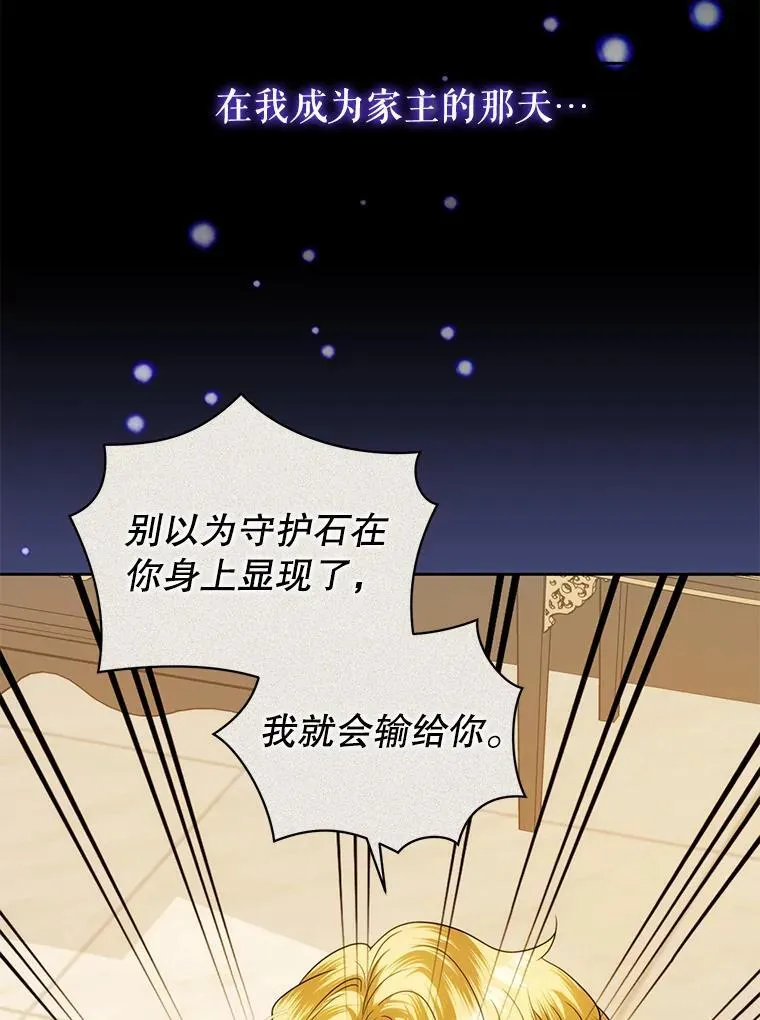 75.深陷情泽 第123页