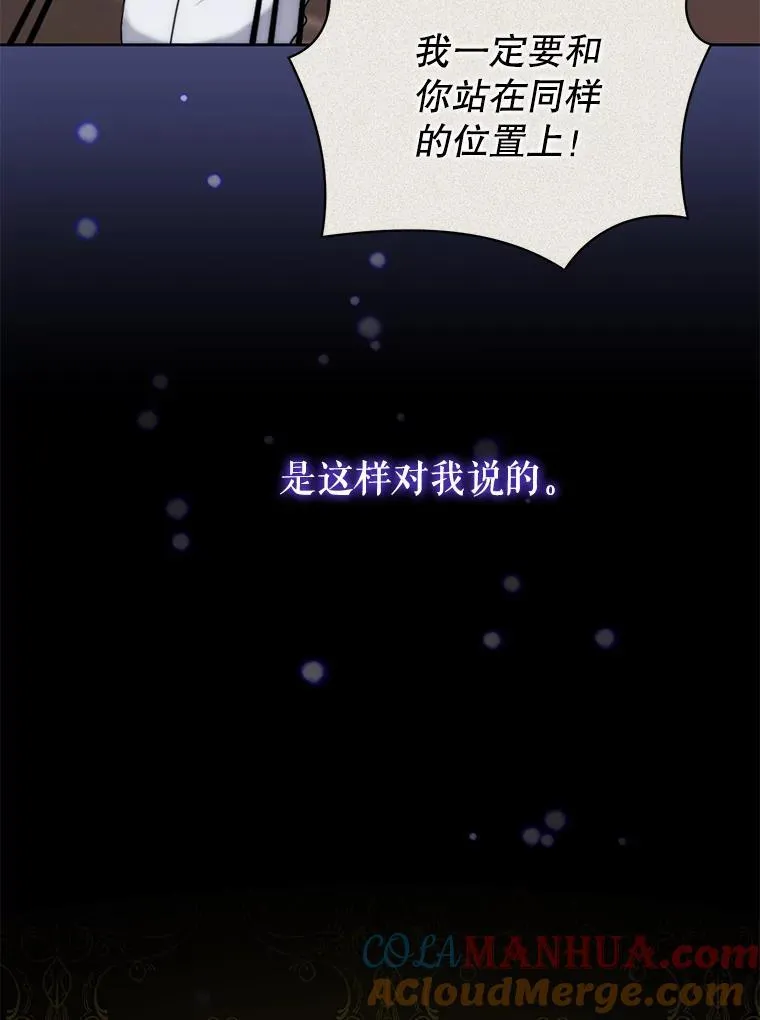 75.深陷情泽 第125页
