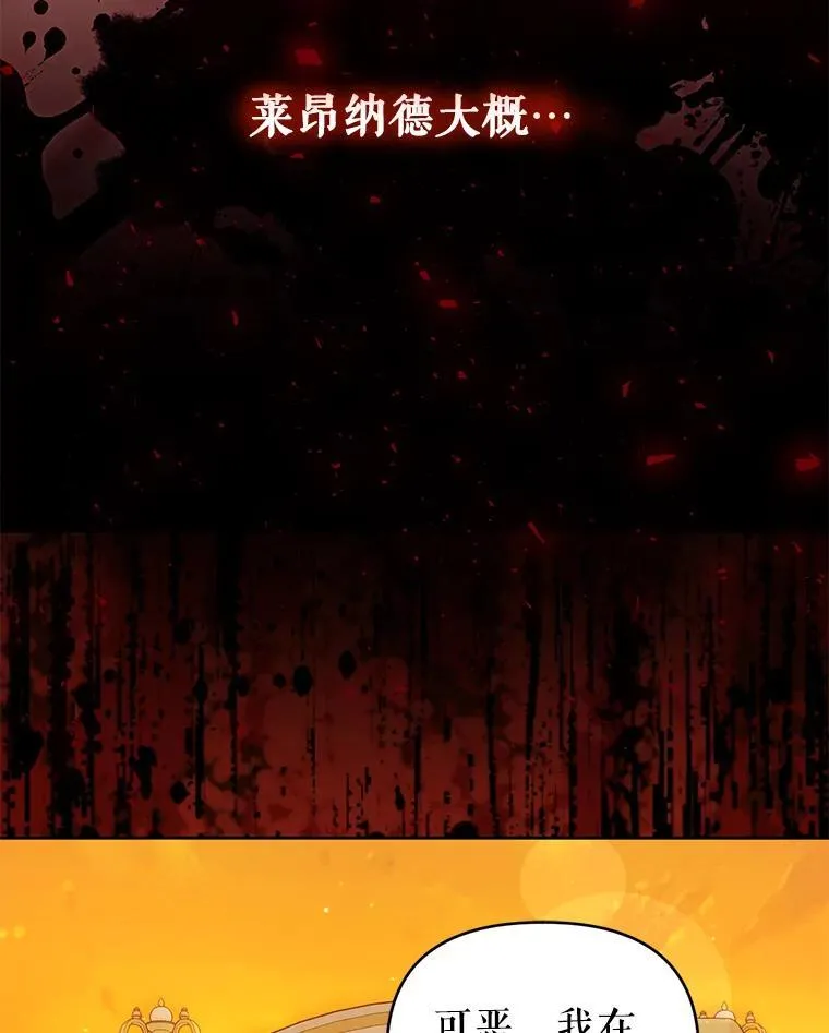 75.深陷情泽 第132页