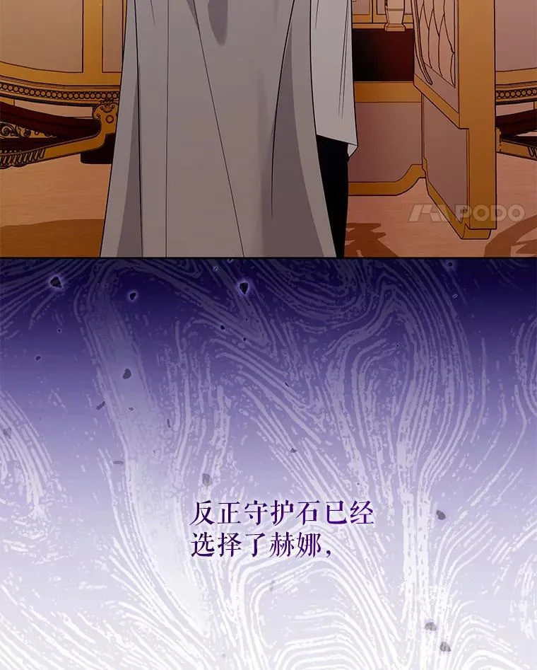 75.深陷情泽 第134页