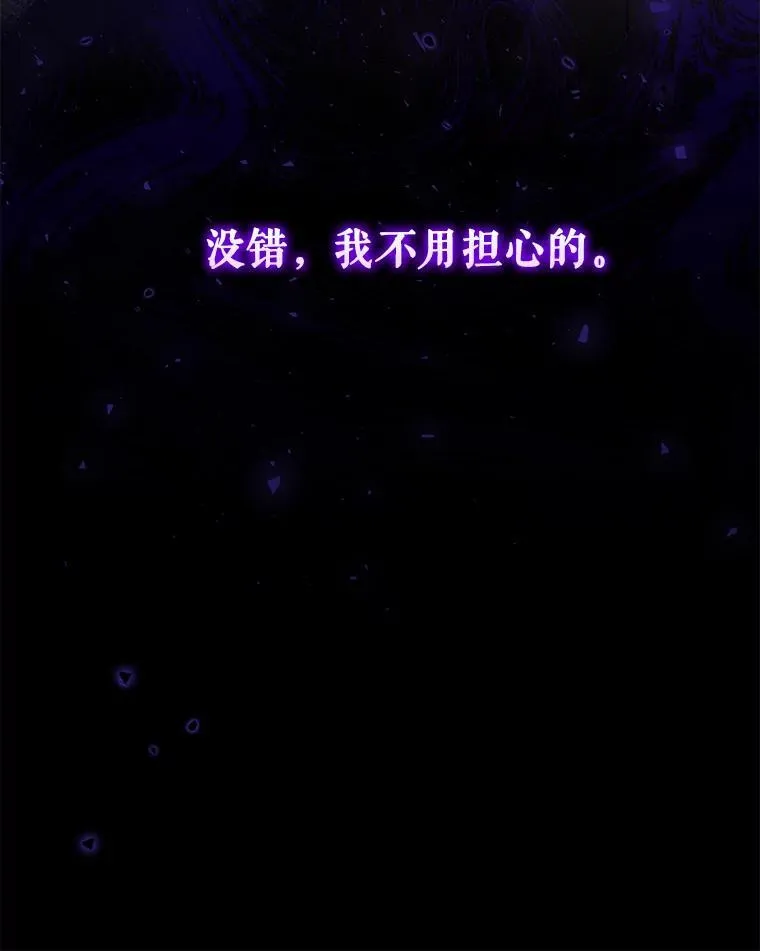 75.深陷情泽 第138页