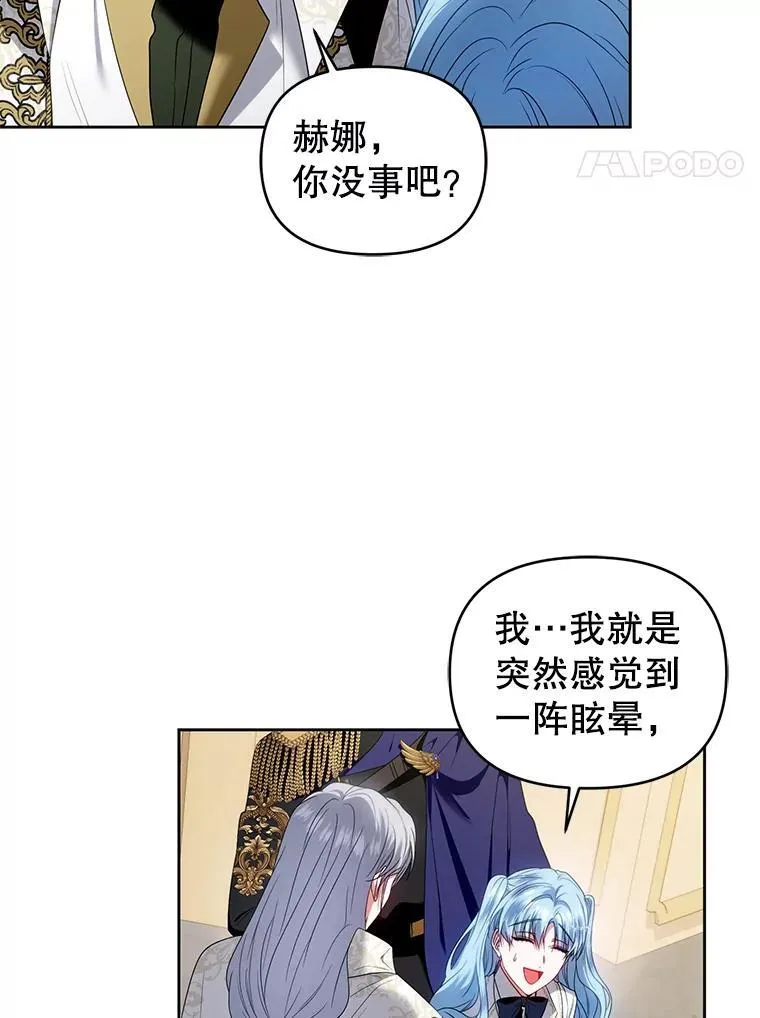 77.秘密暴露 第4页
