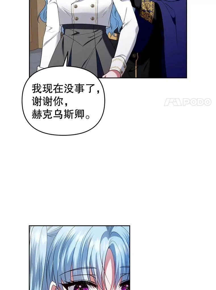 77.秘密暴露 第7页