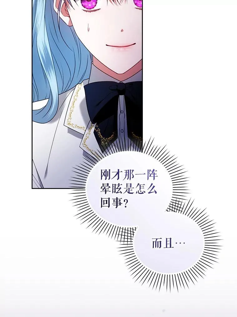 77.秘密暴露 第8页