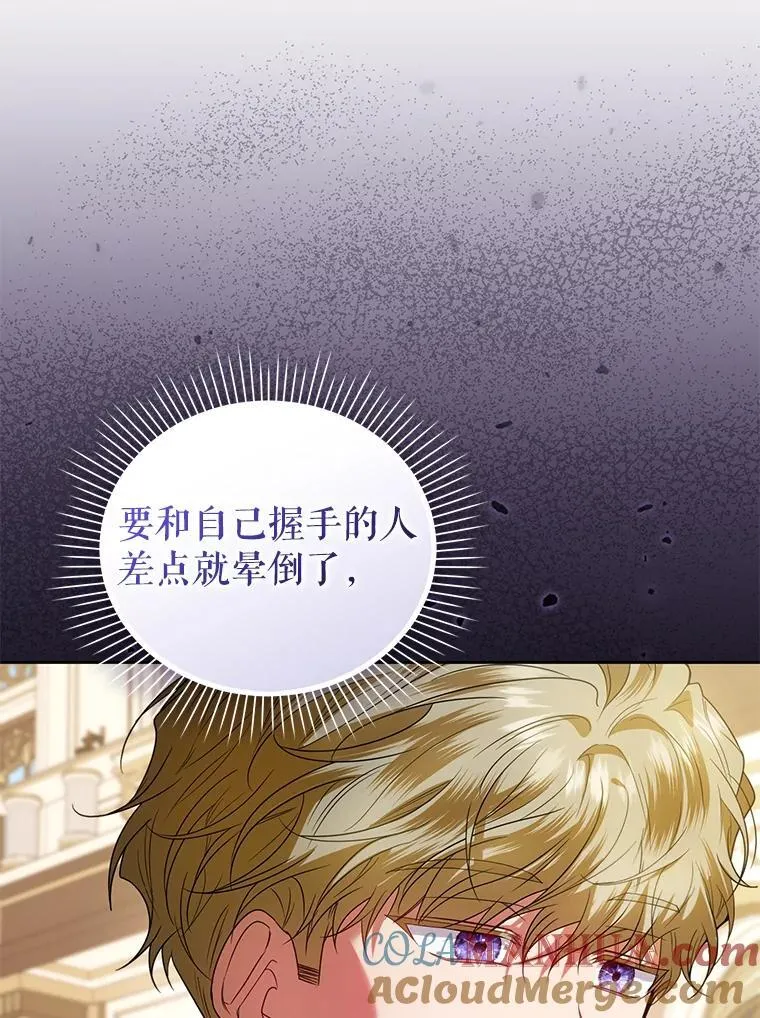 77.秘密暴露 第9页