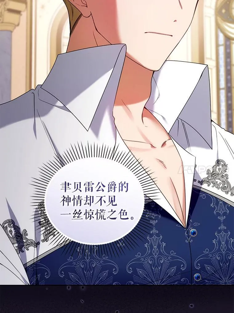77.秘密暴露 第10页