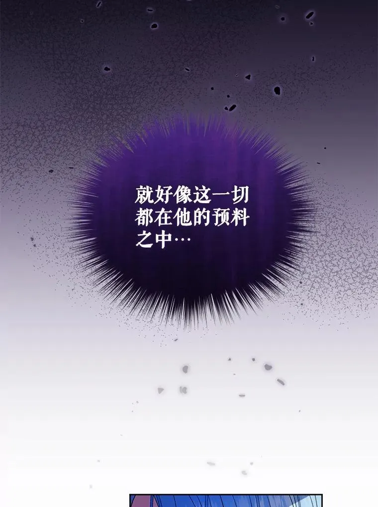 77.秘密暴露 第11页
