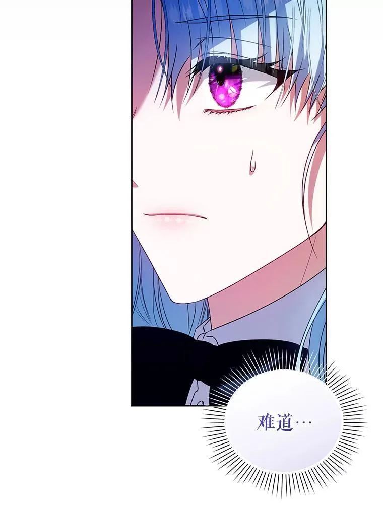 77.秘密暴露 第12页