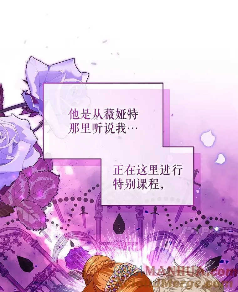 77.秘密暴露 第13页