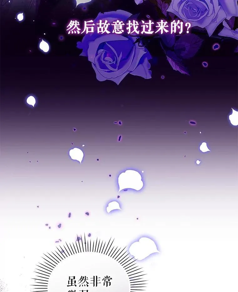77.秘密暴露 第15页