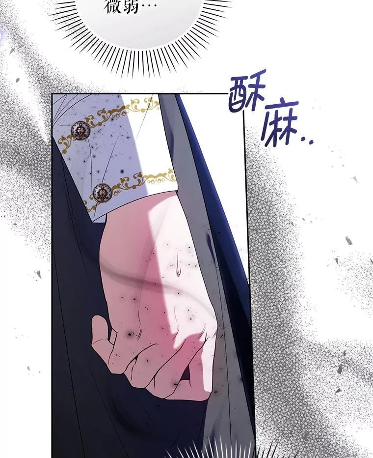 77.秘密暴露 第16页