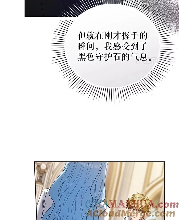 77.秘密暴露 第17页