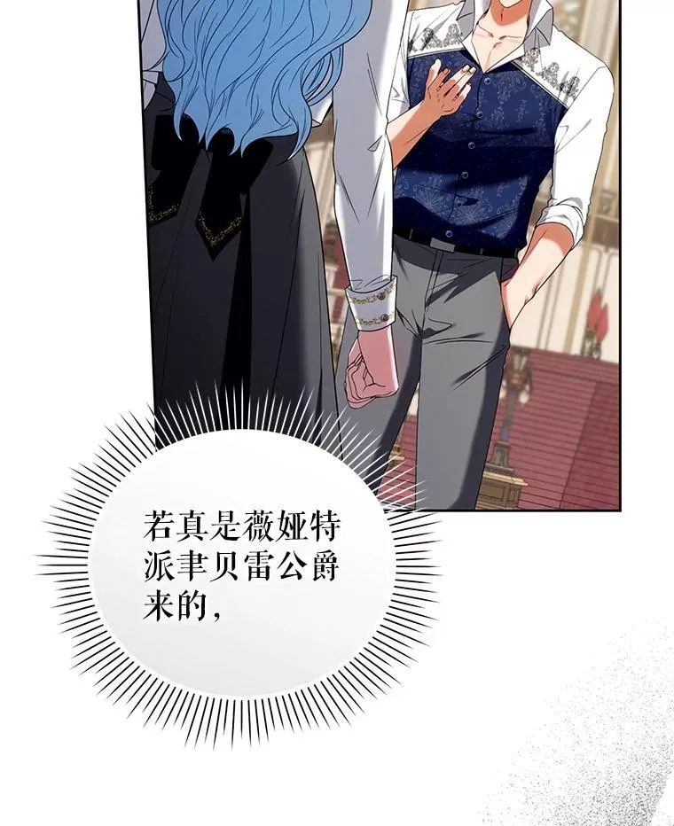 77.秘密暴露 第18页