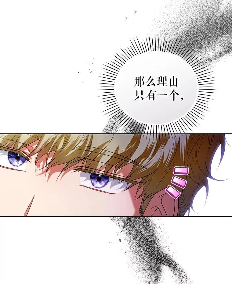 77.秘密暴露 第19页