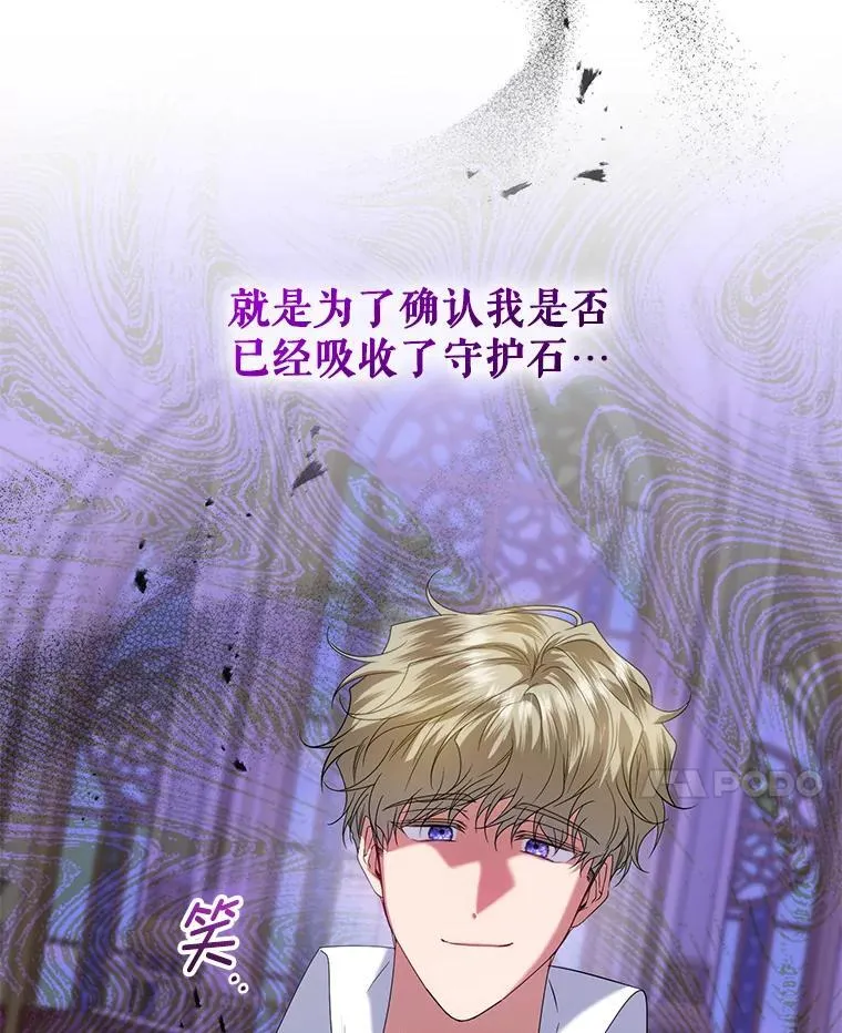 77.秘密暴露 第20页