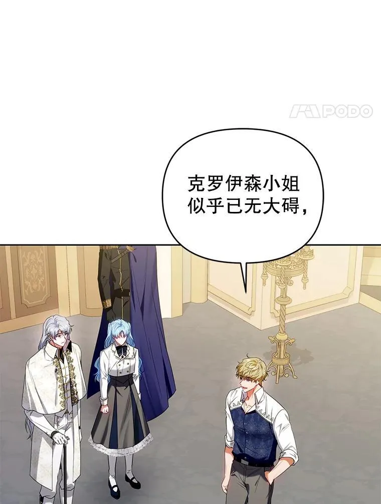77.秘密暴露 第24页
