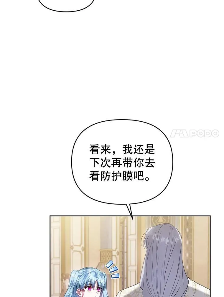 77.秘密暴露 第27页