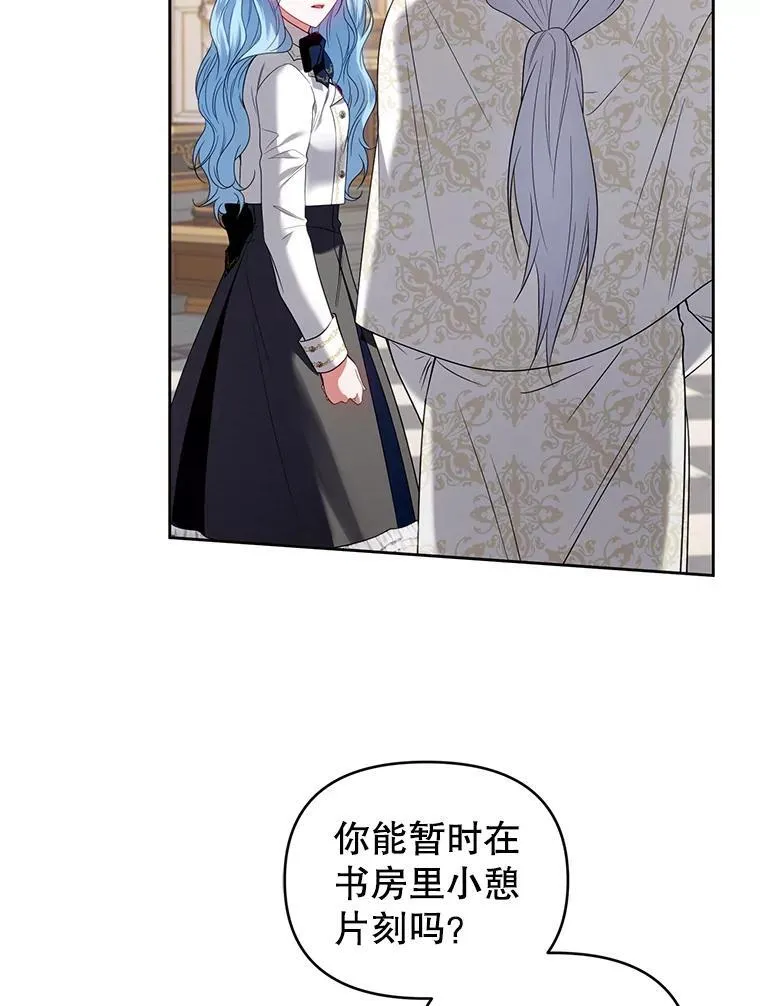 77.秘密暴露 第28页