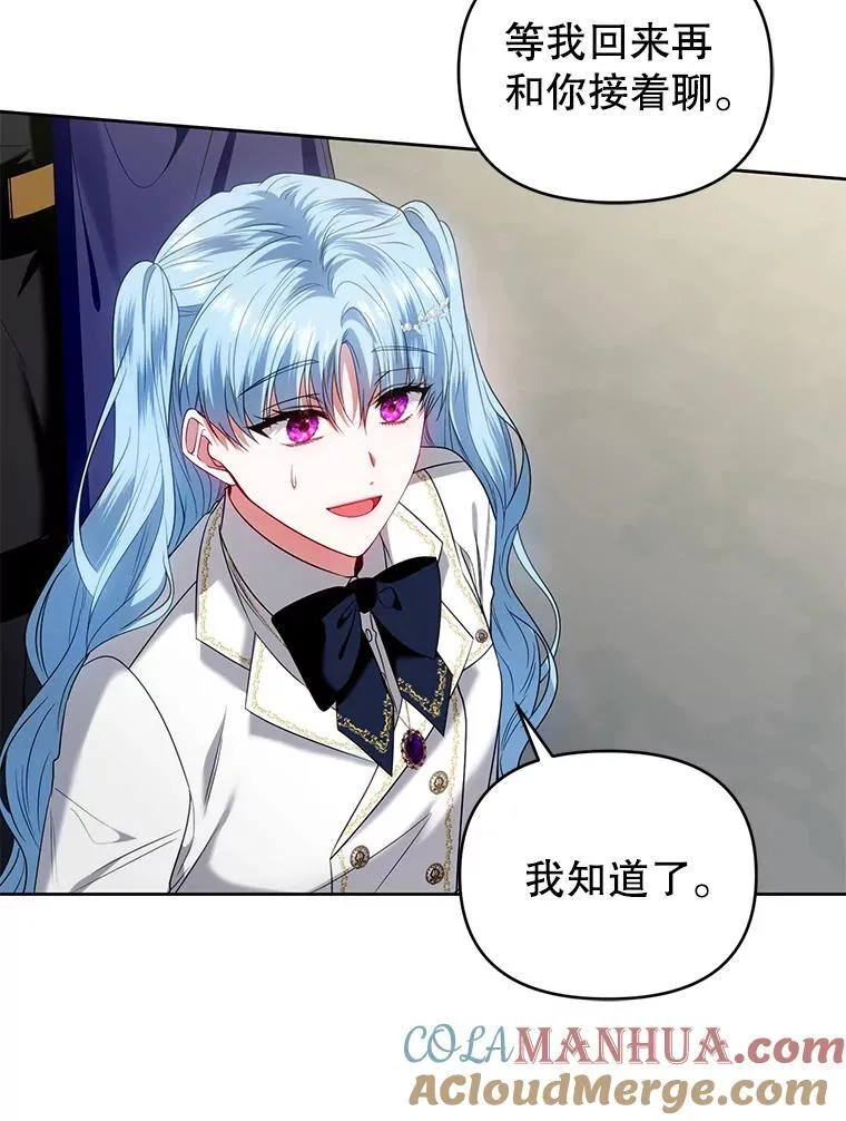 77.秘密暴露 第29页
